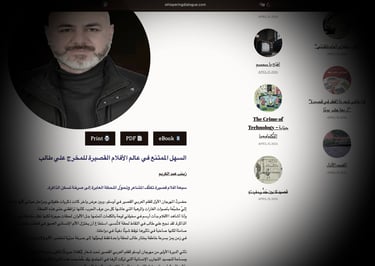 زينب عبد الكريم ،علي طالب ، همس الحوار, whispering dialogue