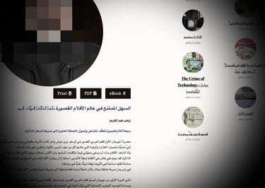 زينب عبد الكريم ، مي العيسى،  همس الحوار , whispering dialogue, May Al Issa, Zainab Abdulkarim