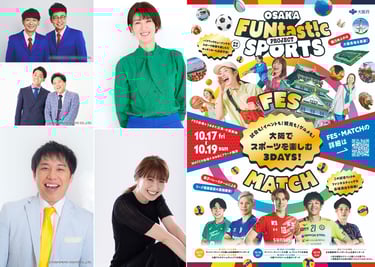 OSAKA FUNtast!c SPORTS FESの出演ゲストとポスター画像|堺市のニュースならサカイタイムズ