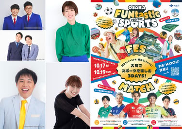 OSAKA FUNtast!c SPORTS FESの出演ゲストとポスター画像｜堺市のニュースならサカイタイムズ