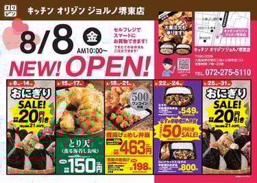 キッチンオリジン ジョルノ堺東店のオープン告知と、週替わりのセール商品・割引情報をまとめたチラシ画像｜堺市のニュースならサカイタイムズ