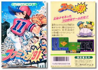 Famista '91 (Namco) 1990