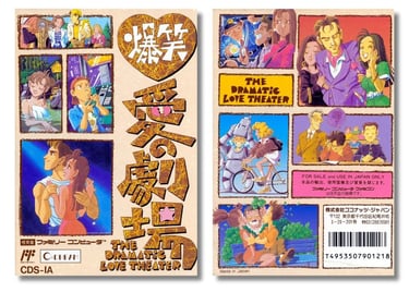 Bakushou! Ai no Gekijou 1990