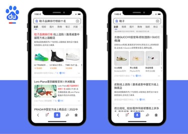 Baidu Ads Mobile