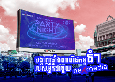 OOH and DOOH Advertising