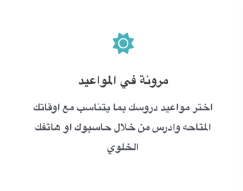 تحقيق تواصل فعال بين الطلبة، والمعلمين؛ مما يساهم بشكل فعال في إتمام التحفيظ