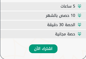 نور البيان التعليمية علم ابنك القران
