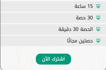 نور البيان التعليمية افضل معلمات 