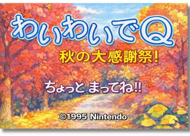 Tela de título de WaiWai de Q: Aki no Daikansha Matsuri!, uma versão anterior do Satella-Q.
