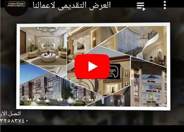 فيديو العرض التقديمي لمكتب كريتف ثري ديزاين