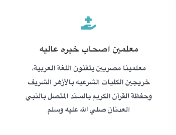 كبار السن غير قادرين على الذهاب إلى مدارس التحفيظ. 