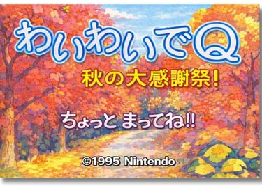 Tela de título de WaiWai de Q: Aki no Daikansha Matsuri!, uma versão anterior do Satella-Q.
