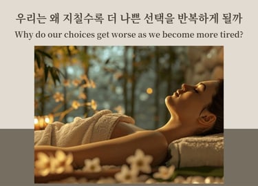 마사지 후 편안하게 쉬는 분위기를 자연스럽게 표현한 이미지