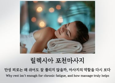 편안한 공간에서 눈을 감고 휴식을 취하는 힐링 이미지