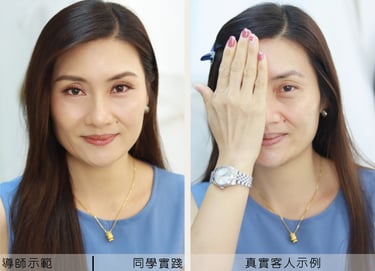 香港一對一學化妝-個人化妝班課程教學