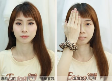 香港一對一學化妝-個人化妝班課程教學
