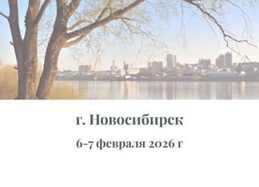 курсы управление закупками Новосибирс; повышение квалификации закупки , курсы снабжение Новосибирск 