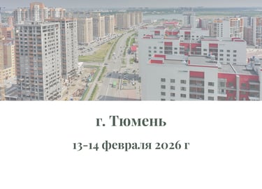 курсы управление закупками Тюмень; повышение квалификации закупки Тюмень , курсы снабжение Тюмень