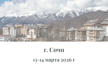 курсы управление закупками Сочи; повышение квалификации закупки Сочи , курсы снабжение Сочи