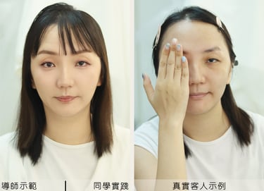 香港一對一學化妝-個人化妝班課程教學