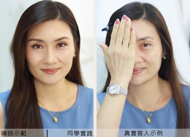 香港一對一學化妝-個人化妝班課程教學