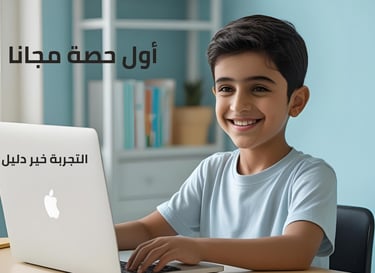 التعليم عن بُعد للأطفال