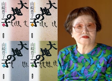 山崎豊子さんの著書『大地の子』全4巻の文庫表紙と、作家本人の肖像写真｜堺市のニュースならサカイタイムズ