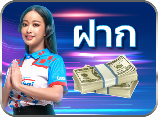 deposit