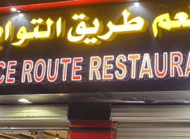 Spice route