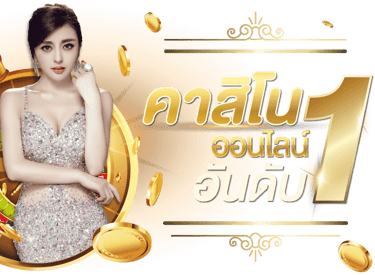 ufathai24 เว็บแทงบอลออนไลน์อันดับ 1