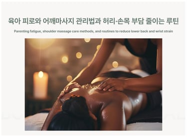A woman receiving a back massage, representing parenting fatigue and shoulder care
