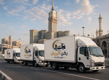 أفضل شركة نقل عفش بالمدينة المنورة مع الفك والتركيب والتغليف بأسعار تنافسية 2026 | ركن الريان