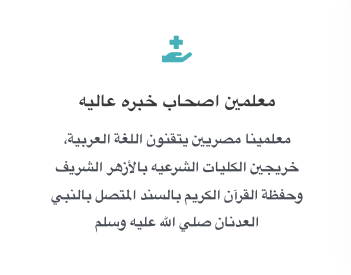 كبار السن غير قادرين على الذهاب إلى مدارس التحفيظ. 