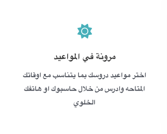 تحقيق تواصل فعال بين الطلبة، والمعلمين؛ مما يساهم بشكل فعال في إتمام التحفيظ