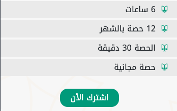 نور البيان التعليمية