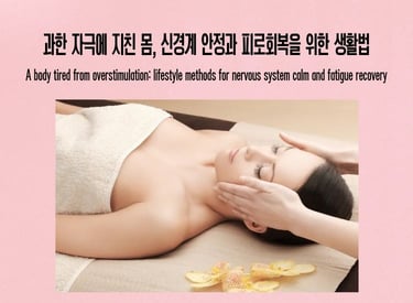 A woman receiving facial massage, representing nervous system calm and fatigue recovery