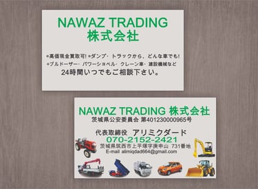 Japanese Visiting Cards for Businesses | High-Quality Printing Services