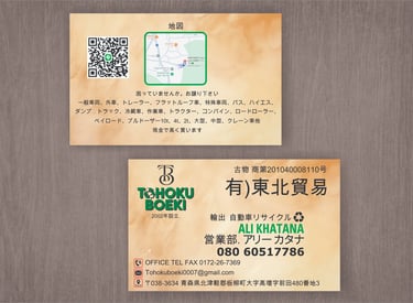 japani visiting card in sialkot printing press