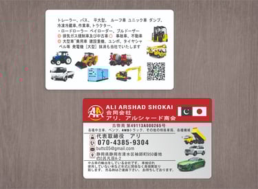 "Japanese Automobile Trading & Heavy Machinery Visiting Card Design Ideas | Custom Printing Services