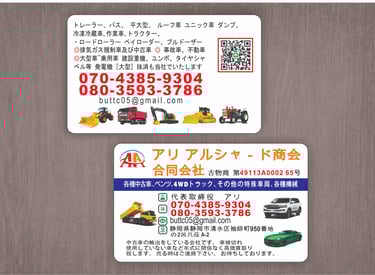Japanese Visiting Cards for Vehicle Trading and Machinery Businesses