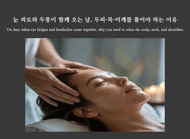 A woman receiving a scalp massage, representing relief for eye fatigue and headaches
