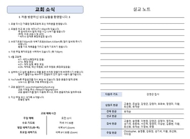4월 7일 주보