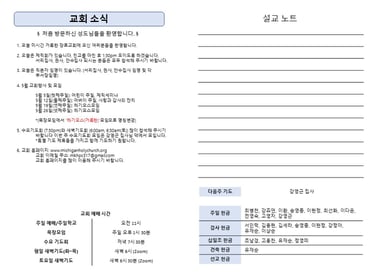 주보