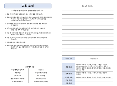 주보
