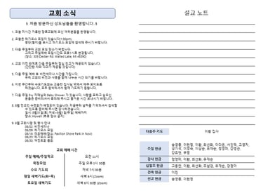 주보