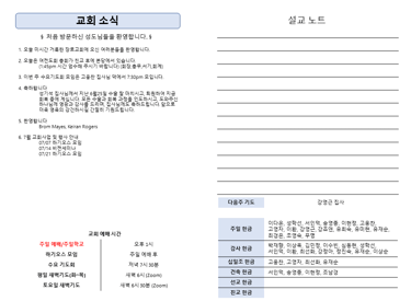 주보