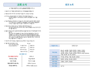 주보