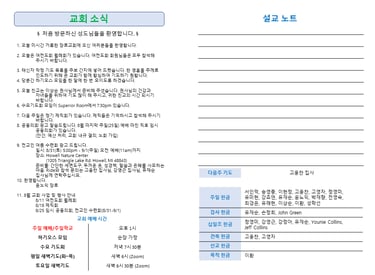 주보