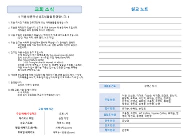 주보
