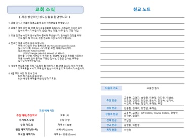 주보